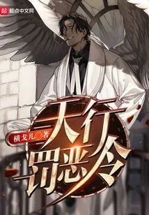 God Punishes Evil Orders