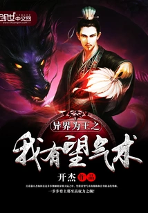 I Am the King of Another World and Have the Power of Hope