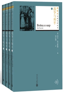 War and Peace (complete Collection)