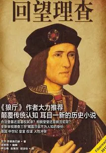 Looking Back at Richard