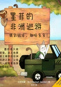 Murphy's Africa Cruise