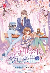 This Life in Poetry, the Afterlife in Dreams