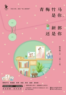 You Are Your Childhood Sweetheart, and You Are the Groom