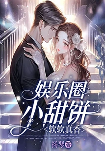 Entertainment Biscuits: Soft and Delicious