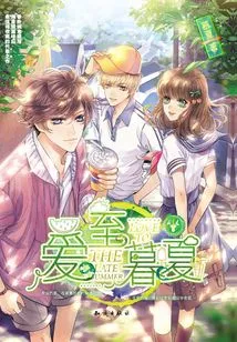 Love to Late Summer 1