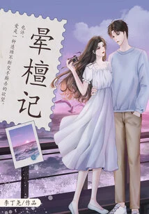 The Story of Halotan