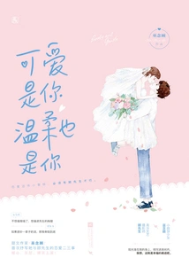 Cuteness is You, Tenderness is You Too