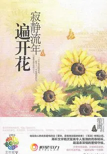 Silence Blooms All over the Years