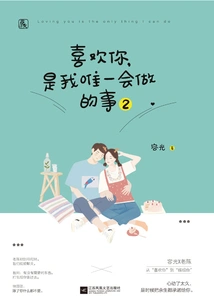 Liking You is the Only Thing I Can Do.2