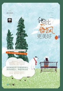 He is More Beautiful Than the Spring Breeze