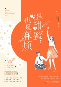 It's Sweet, but It's Also Troublesome