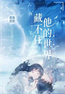 Can't Hide His World