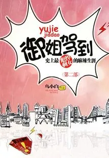 Royal Sister Arrives 2