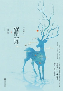 Disaster for the Country·laiyi (complete Collection)