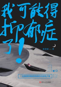 I May Be Suffering from Depression!