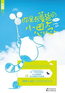 You Are My Spreading Little Thoughts