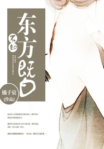 I Don't Know That the East is White