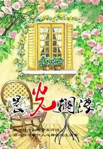 Morning Light Stranded