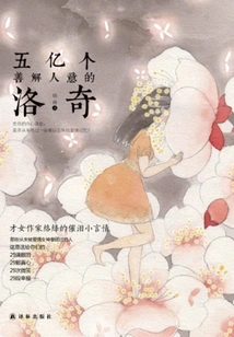 Five Hundred Million Empathetic Rockys