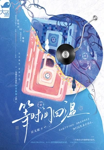 Wait for Time to Warm Up