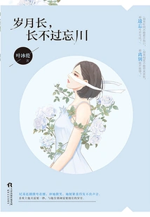 Time is Long, but it Cannot Last Longer Than Wangchuan River