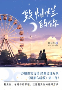 To the Brilliant You