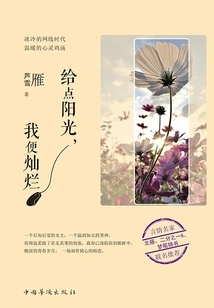 Give Me Some Sunshine and I Will Be Brilliant