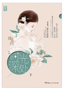 Deep in Time (part 2)