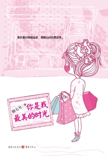 You Are My Most Beautiful Time