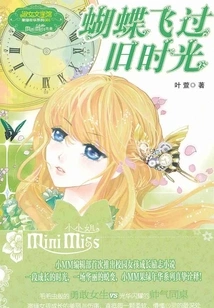 Butterflies Fly Through Old Times