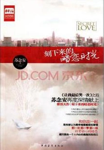 The Time of Secret Love Engraved