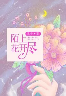 All the Flowers Bloom on the Street