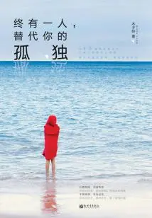 There Will Eventually Be Someone Who Can Replace Your Loneliness