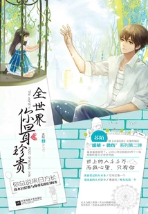 You Are the Most Precious in the World