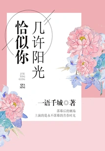 How Much Sunshine is Just Like You