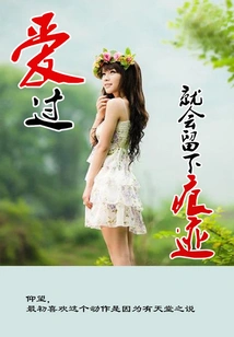 Love Will Leave Traces