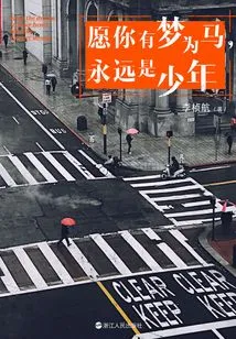 May Your Dreams Be Like a Horse and You Will Always Be a Young Man