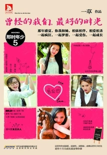 Our Past, the Best Time