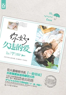 Hello, Long Lost Love