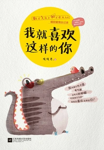 I Like You Like This