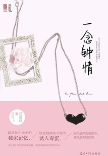 Love at First Thought