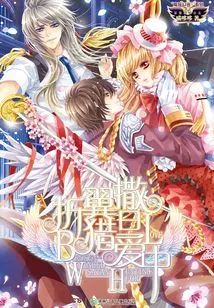 Broken-winged Satan is Hunting for Love