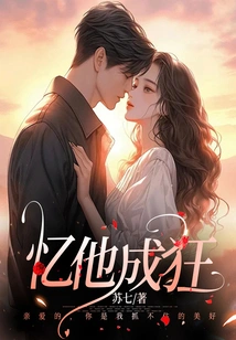 Remembering Him Makes Me Crazy