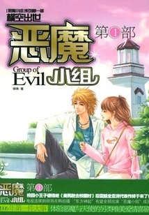 The Devil Group (part 1)