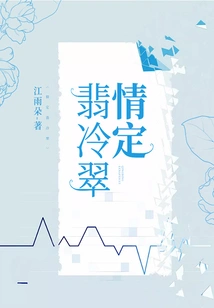 Love is Set in Emerald Cold Green