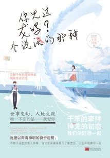 Have You Ever Seen a Dragon? the Kind That Can Talk