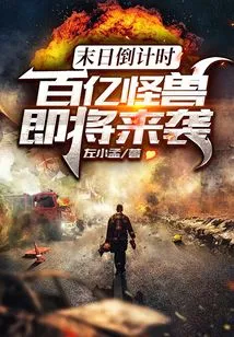 Countdown to Doomsday: Ten Billion Monsters Are Coming