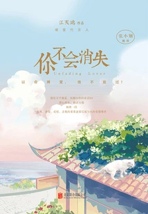 You Will Not Disappear (full Episodes)