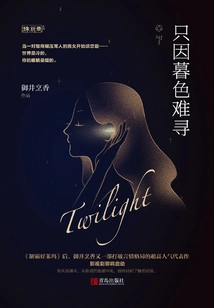 Just Because It's Hard to Find at Dusk