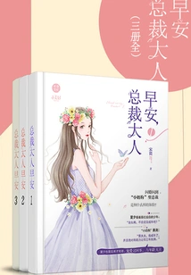 Good Morning, Mr. President (full Collection)